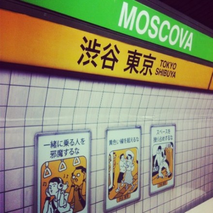 Moscova MM2 o Tokyo Shibuya?